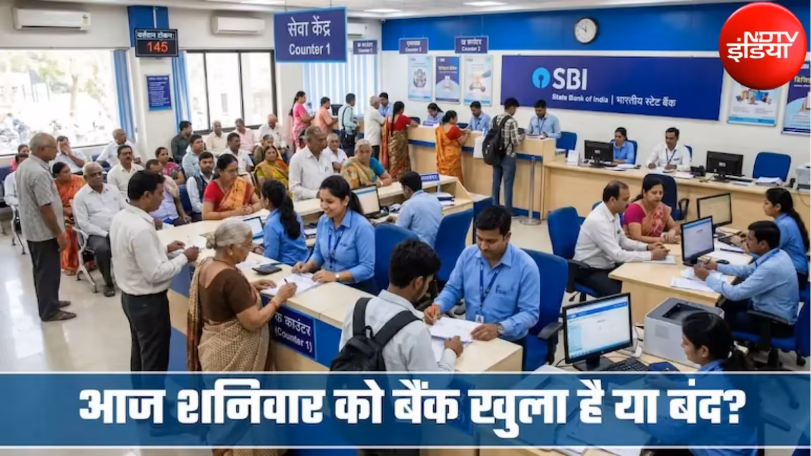 Bank Holiday Today: Are banks open or closed today, 24th October? Clear your confusion before leaving home. Bank holiday today Are SBI HDFC ICICI PNB Bank open or closed today on October 24 for fourth Saturday CHECK RBI Bank Holiday List aaj bank khula hai ya band
