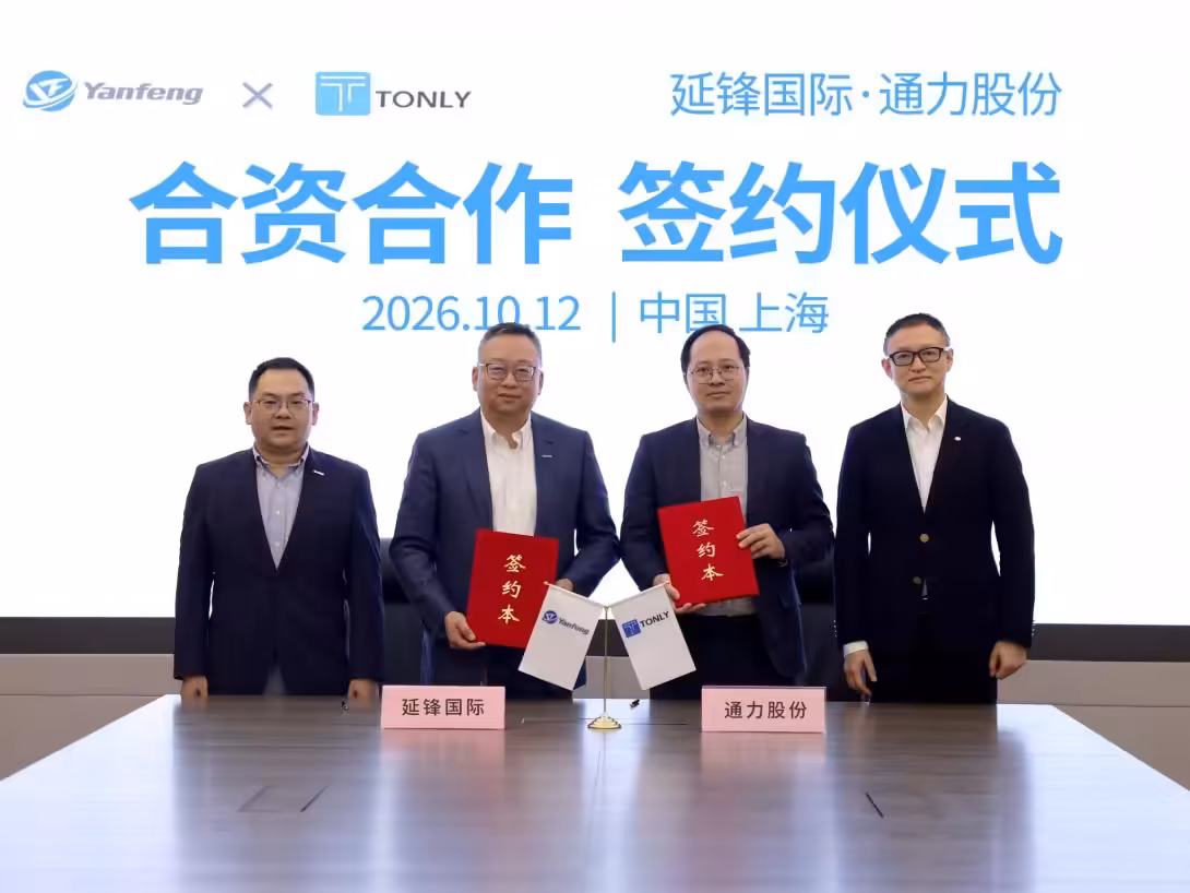 Yanfeng International and Tonly form cabin audio JV